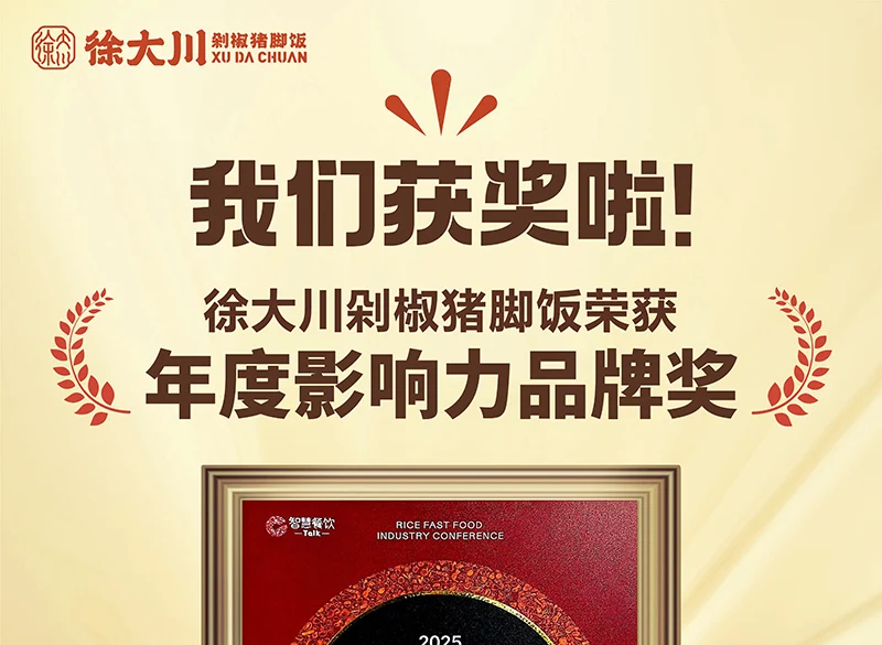 荣誉时刻，实力加冕！