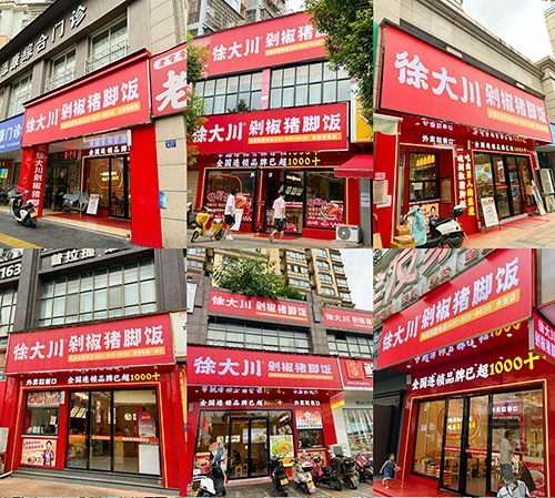 从1家到13家！徐大川超级加盟商袁总，在三四线城市跑出餐饮致富路！