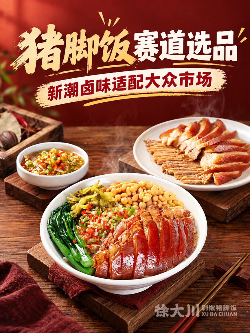 千店底盘下的全域外卖布局,徐大川如何帮加盟商把“必选项”做成“盈利盘”